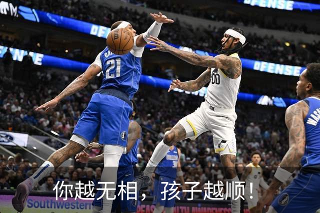 你越无相，孩子越顺！